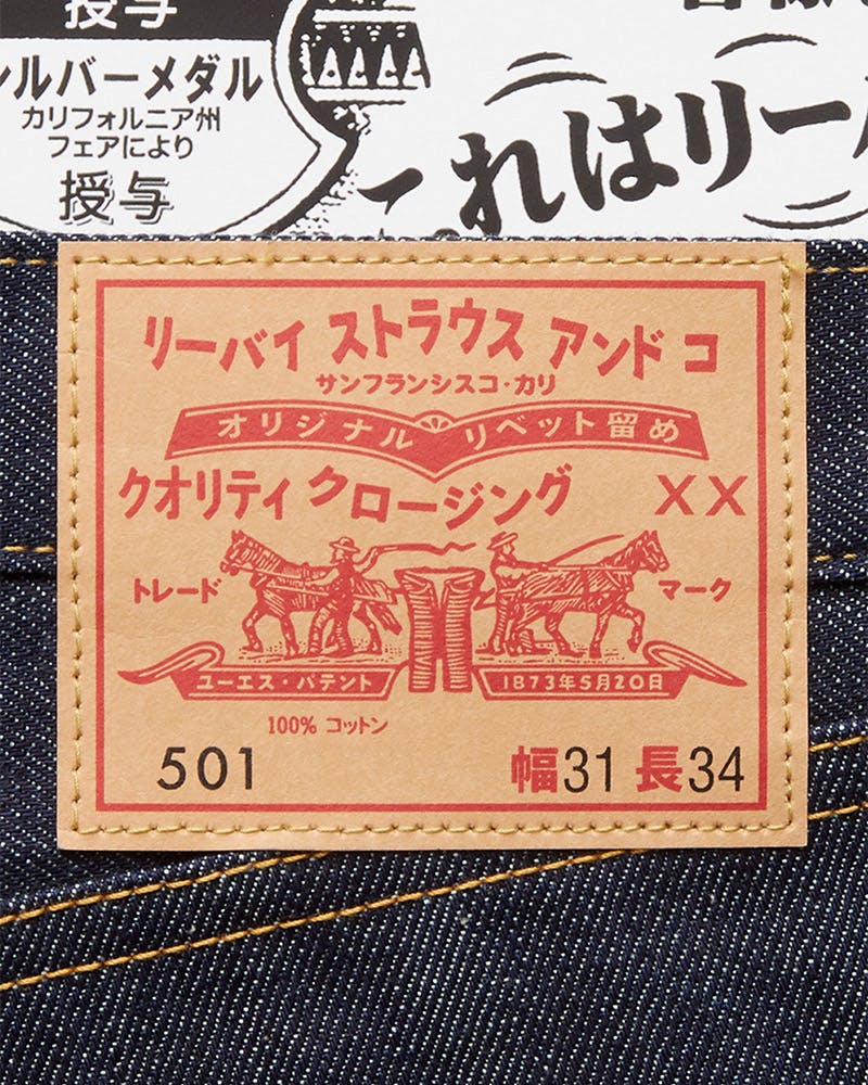 Levi's Vintage Clothing 1966 'Japan' 501 jeans details