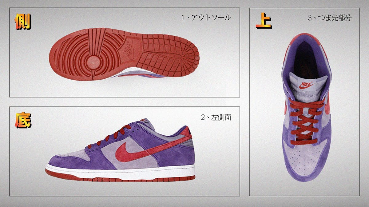 Nike Dunk Low Plum