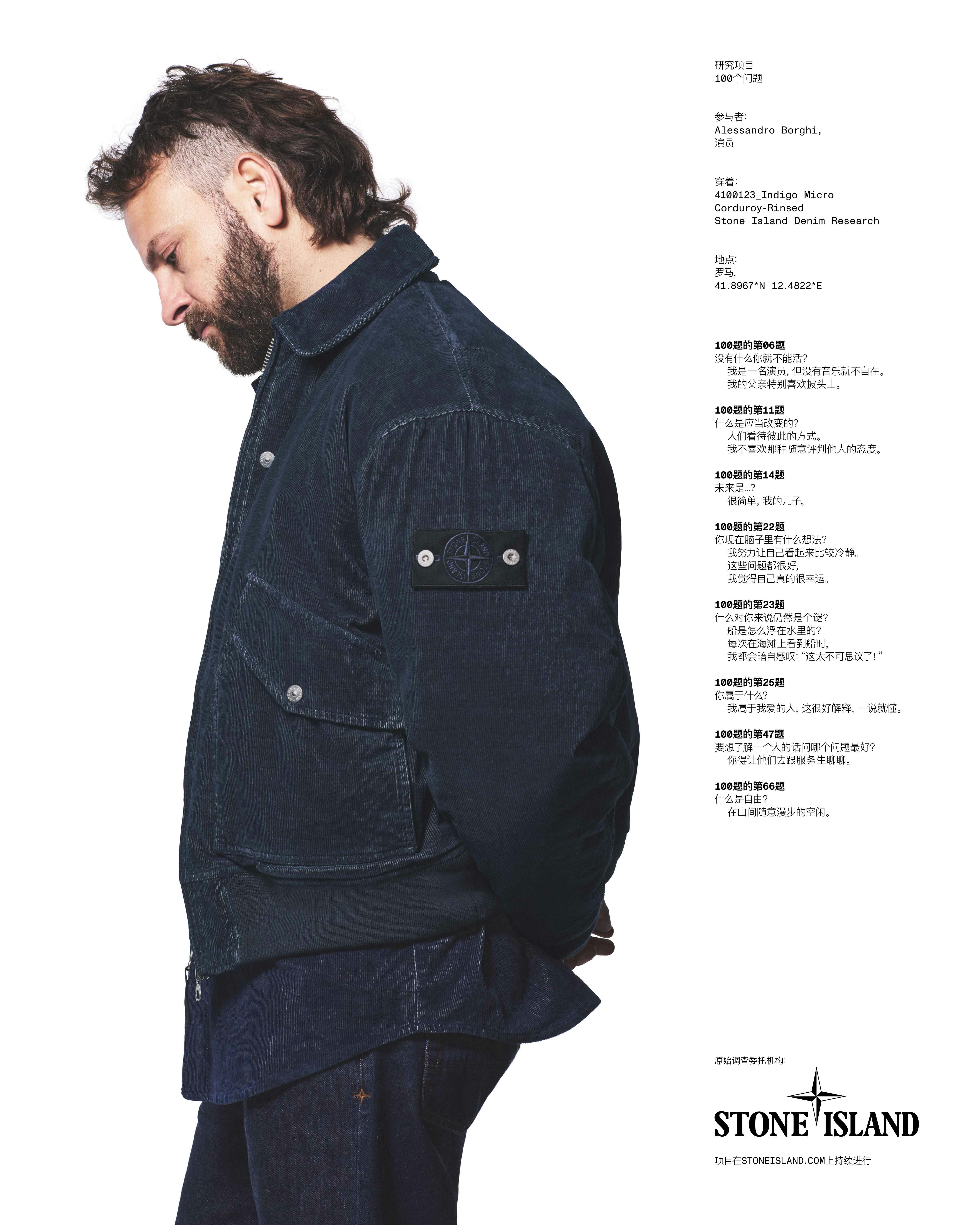 Stone Island Denim Research