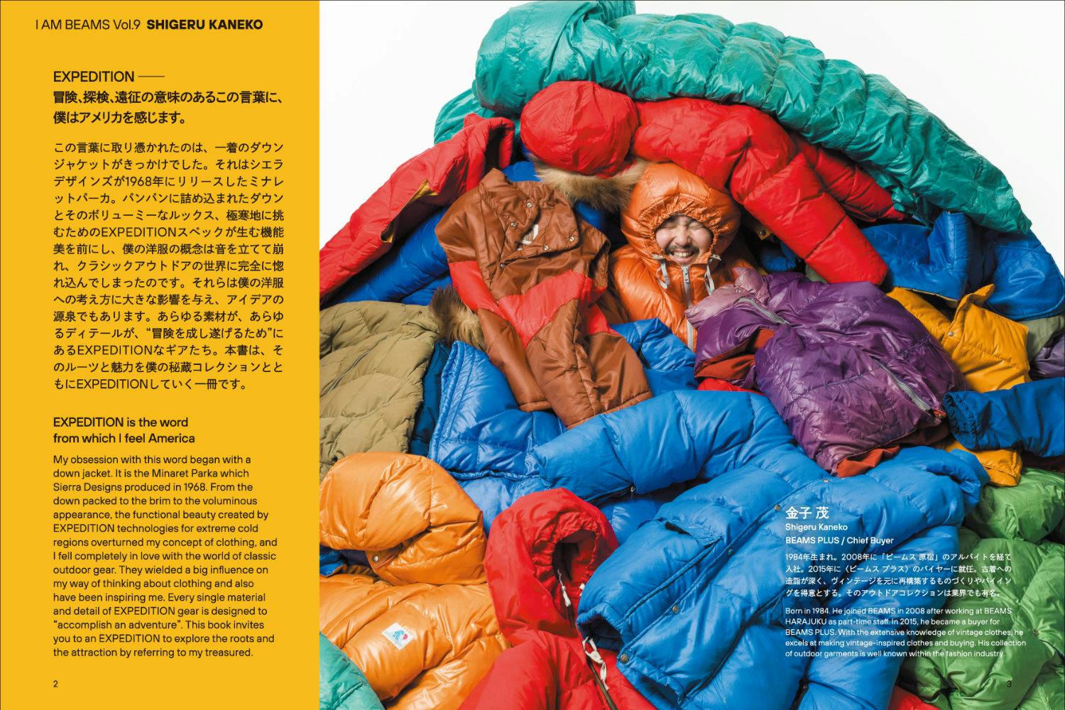 Shigeru Kaneko, BEAMS, OUTDOOR EXPEDITION BOOK 99 is Volume 9 of I AM BEAMS