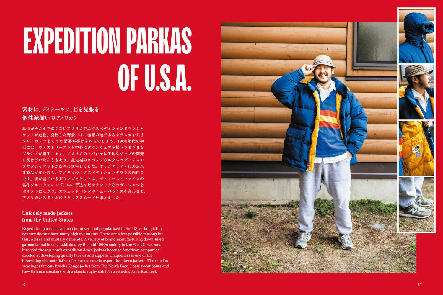 Shigeru Kaneko, BEAMS, OUTDOOR EXPEDITION BOOK 99 is Volume 9 of I AM BEAMS