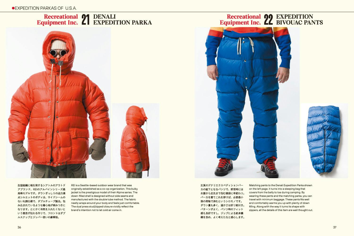 Shigeru Kaneko, BEAMS, OUTDOOR EXPEDITION BOOK 99 is Volume 9 of I AM BEAMS