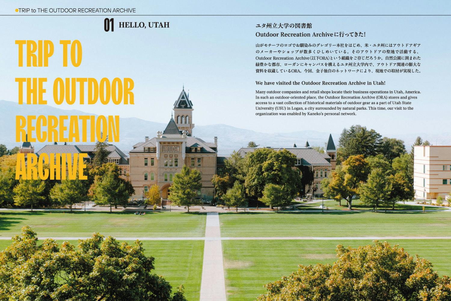 Shigeru Kaneko, BEAMS, OUTDOOR EXPEDITION BOOK 99 is Volume 9 of I AM BEAMS