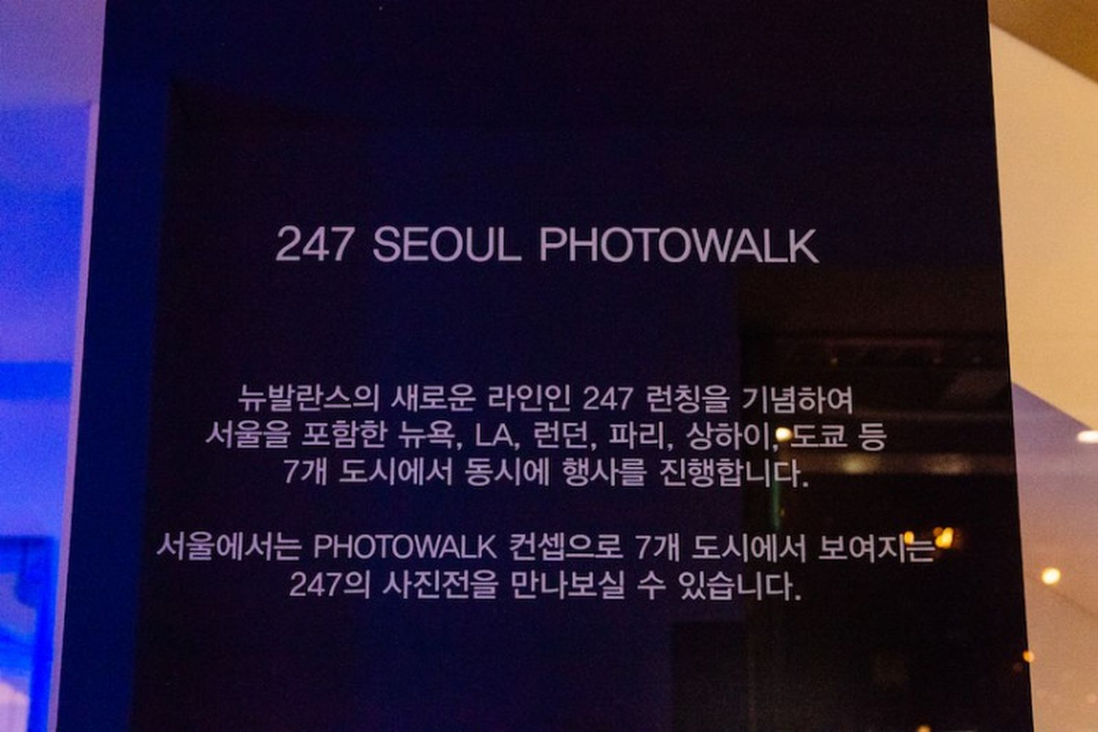 New-Balance-247-Seoul-Event-25