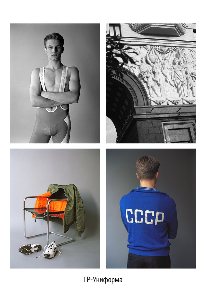Gosha Rubchinskiy x adidas sneaker