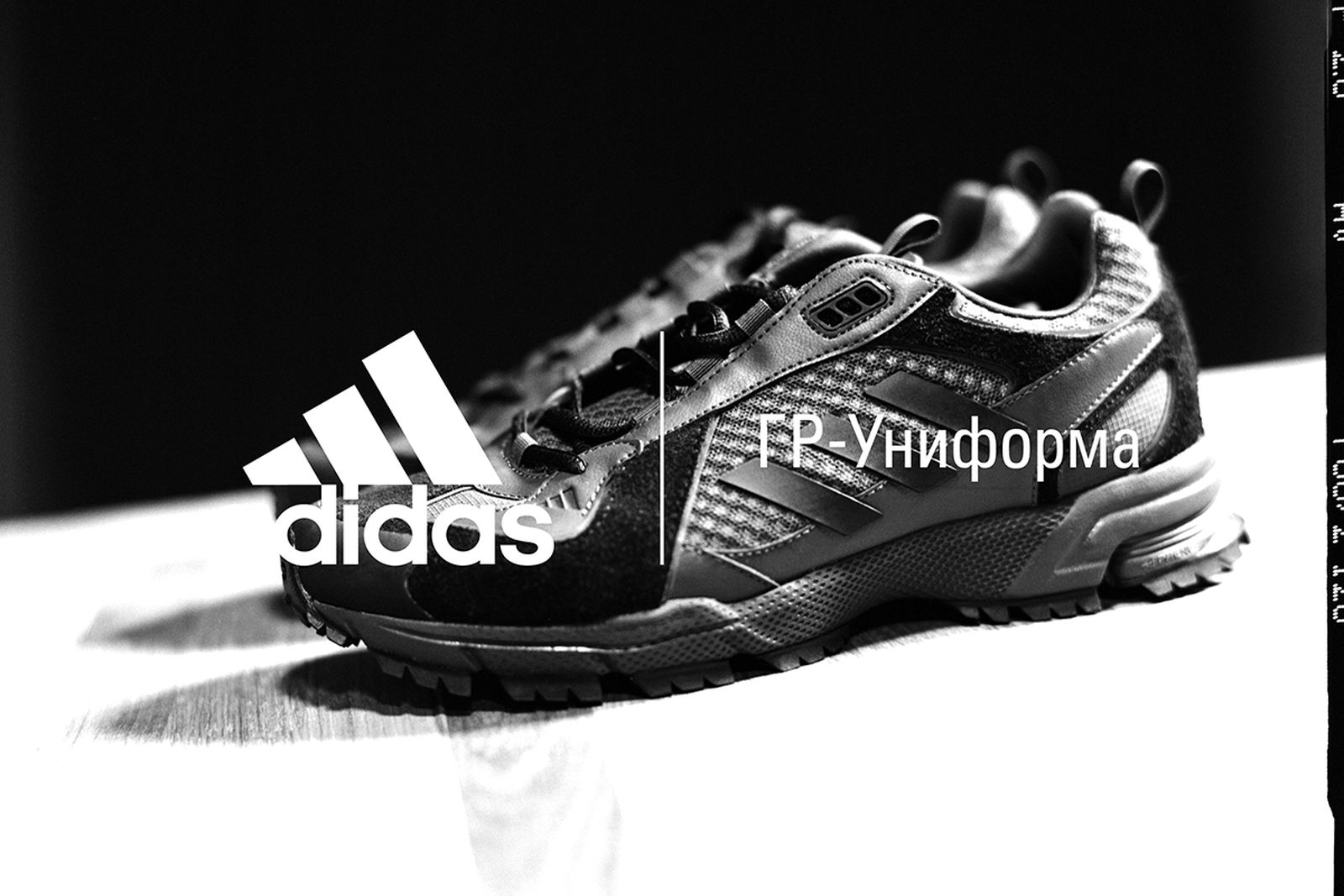Gosha Rubchinskiy x adidas sneaker