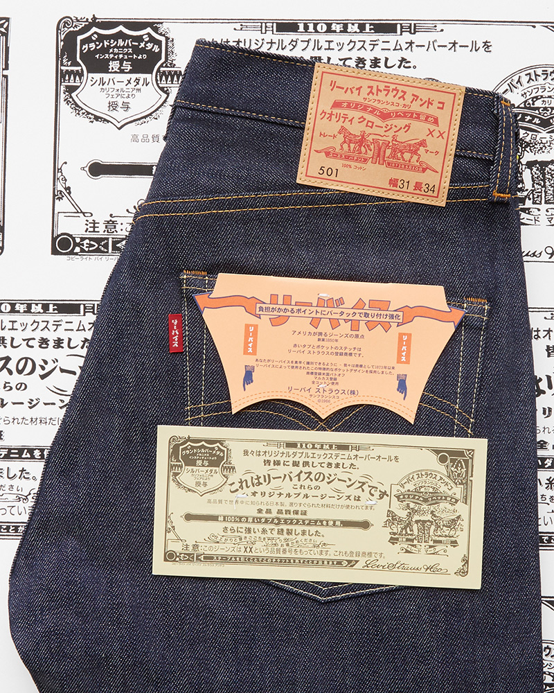 Levi's Vintage Clothing 1966 'Japan' 501 jeans