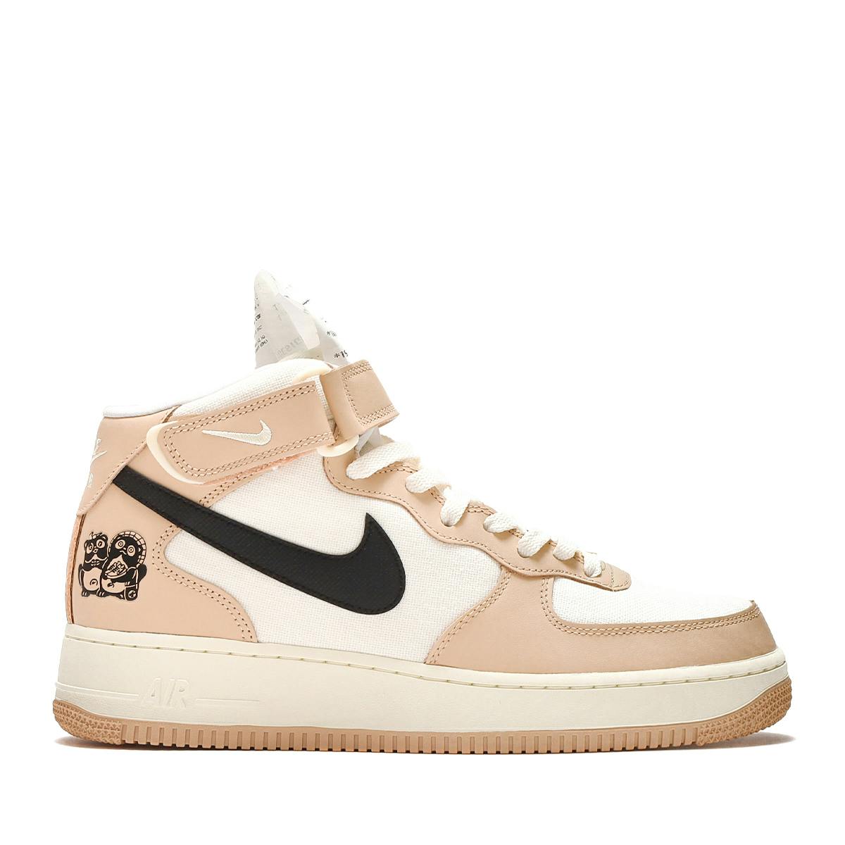air force atmos