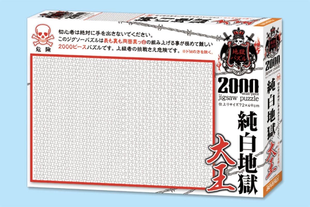 pure-hell-puzzle-01