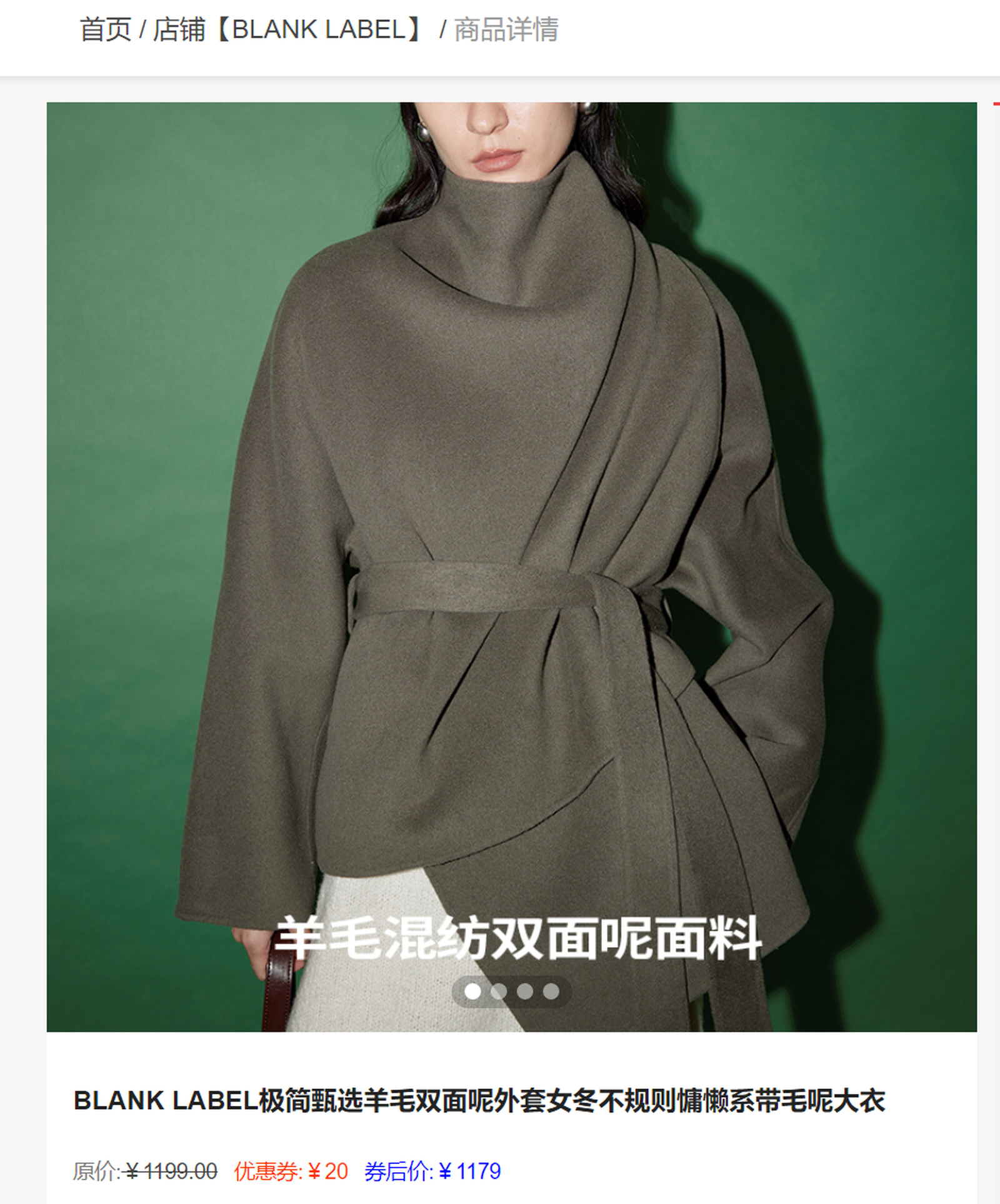 Chinese wholesale manufacturer's website, screengrab taken on 1/12/23