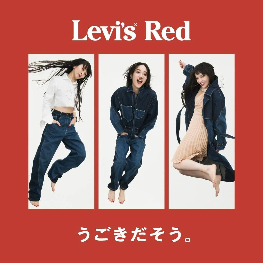 Levi's RED Fall/Winter 2021 Collection, Lookbook With Perfume